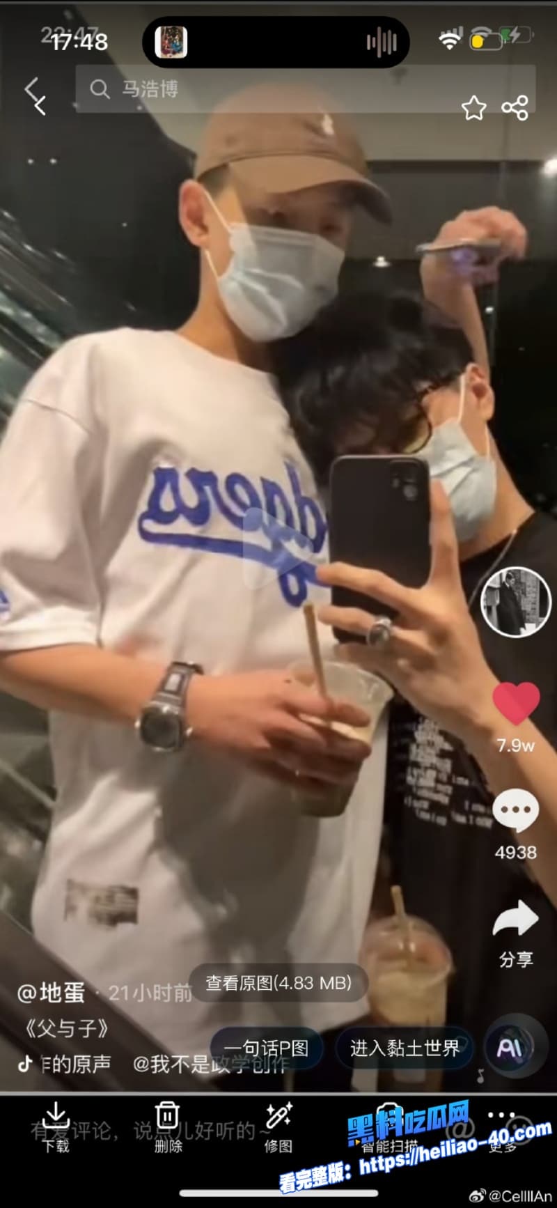 网红马健博道歉翻车单身人设崩塌私生活乱到男女通吃和女粉性爱视频曝光粉丝怒爆了29