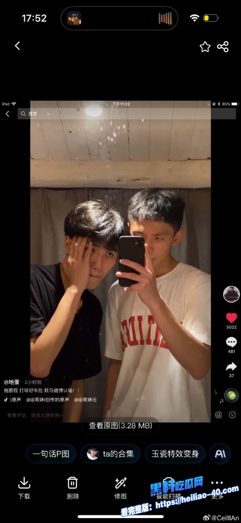 网红马健博道歉翻车单身人设崩塌私生活乱到男女通吃和女粉性爱视频曝光粉丝怒爆了30