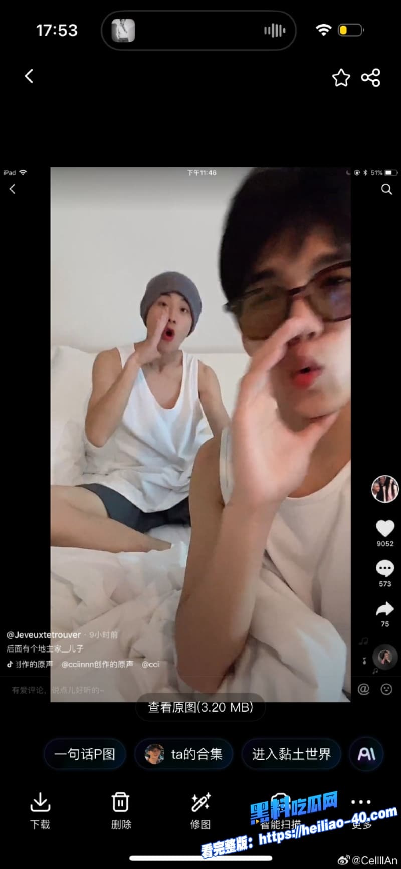 网红马健博道歉翻车单身人设崩塌私生活乱到男女通吃和女粉性爱视频曝光粉丝怒爆了31
