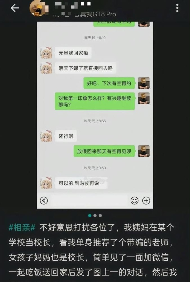 长沙新路小学老师昌瑾昀订婚还相亲1 长沙新路小学老师昌瑾昀订婚还相亲1