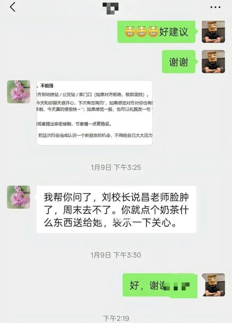 长沙新路小学老师昌瑾昀订婚还相亲2 长沙新路小学老师昌瑾昀订婚还相亲2
