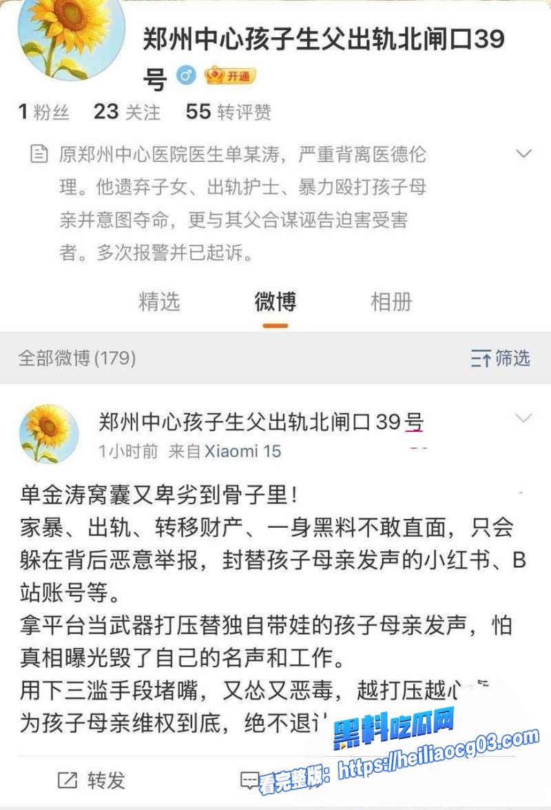 郑州中心医院单金涛7 郑州中心医院单金涛7