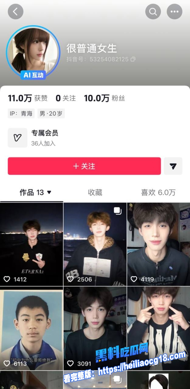 抖音网红赵昱呈1