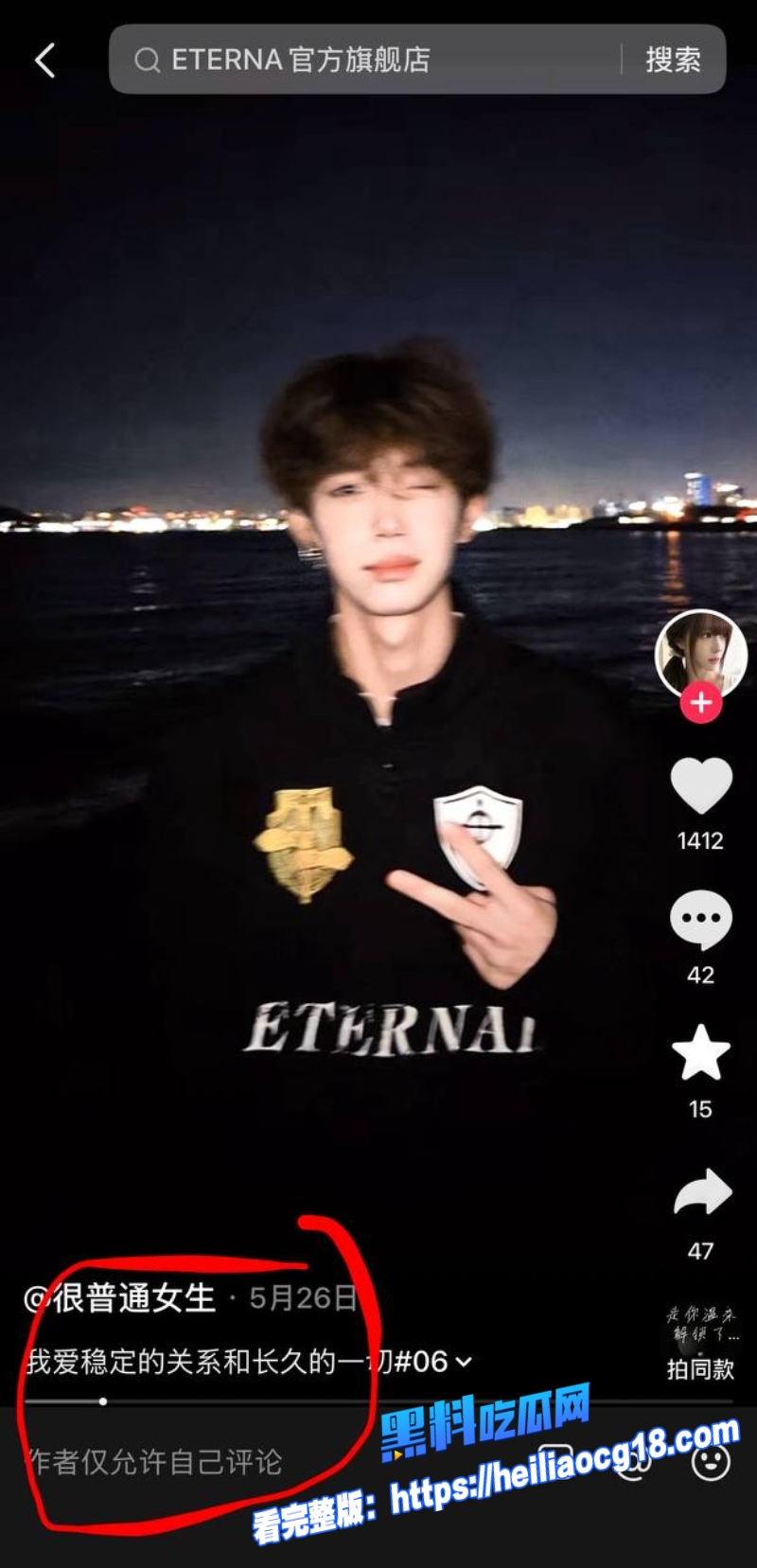 抖音网红赵昱呈6