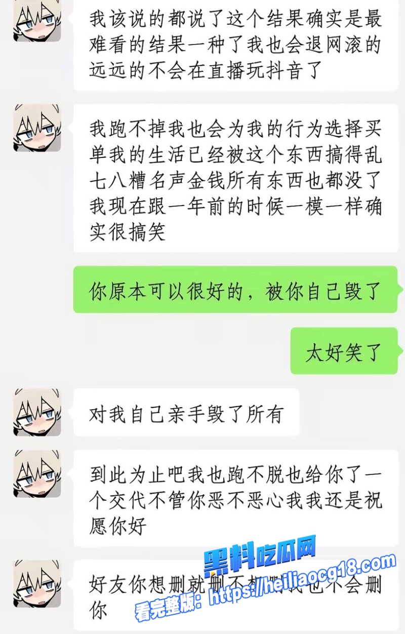 抖音网红赵昱呈20