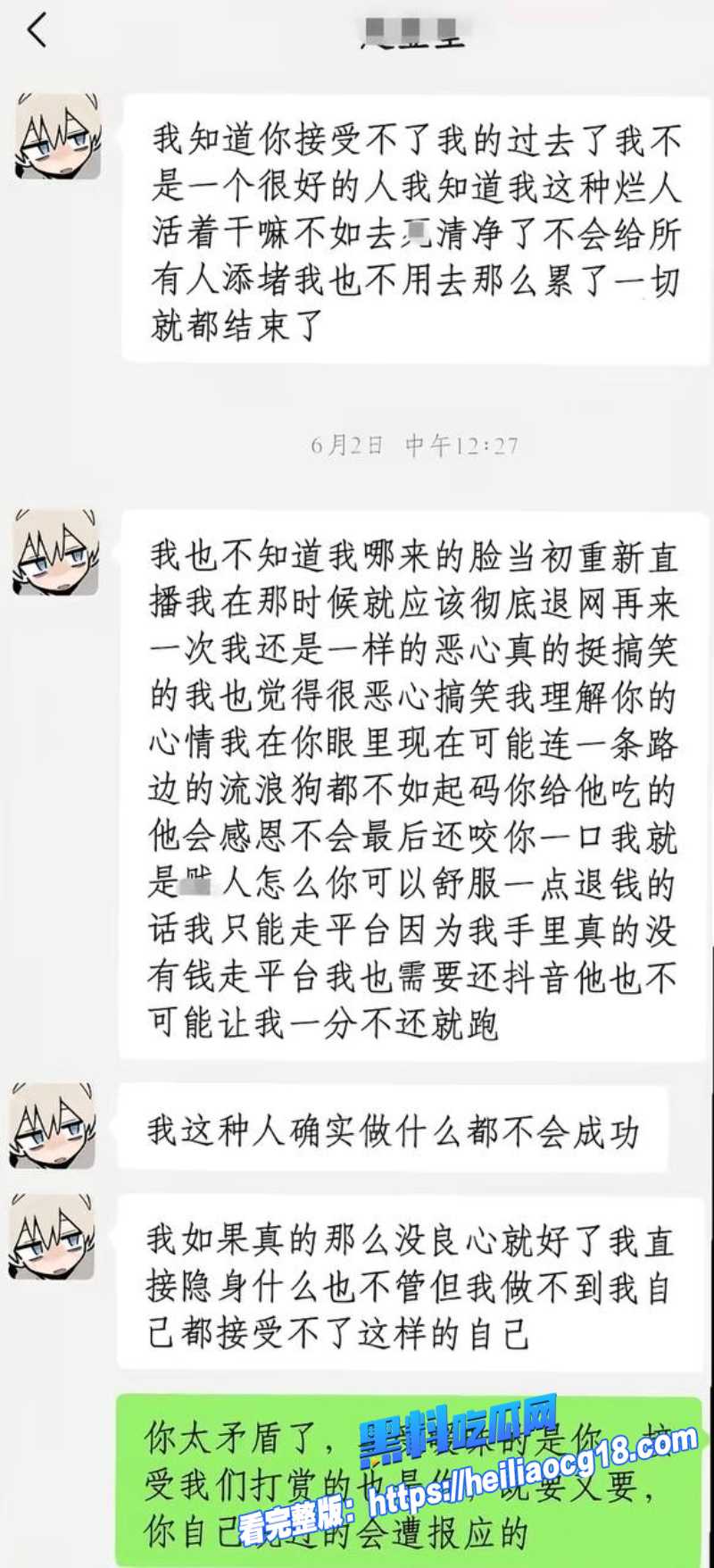 抖音网红赵昱呈21
