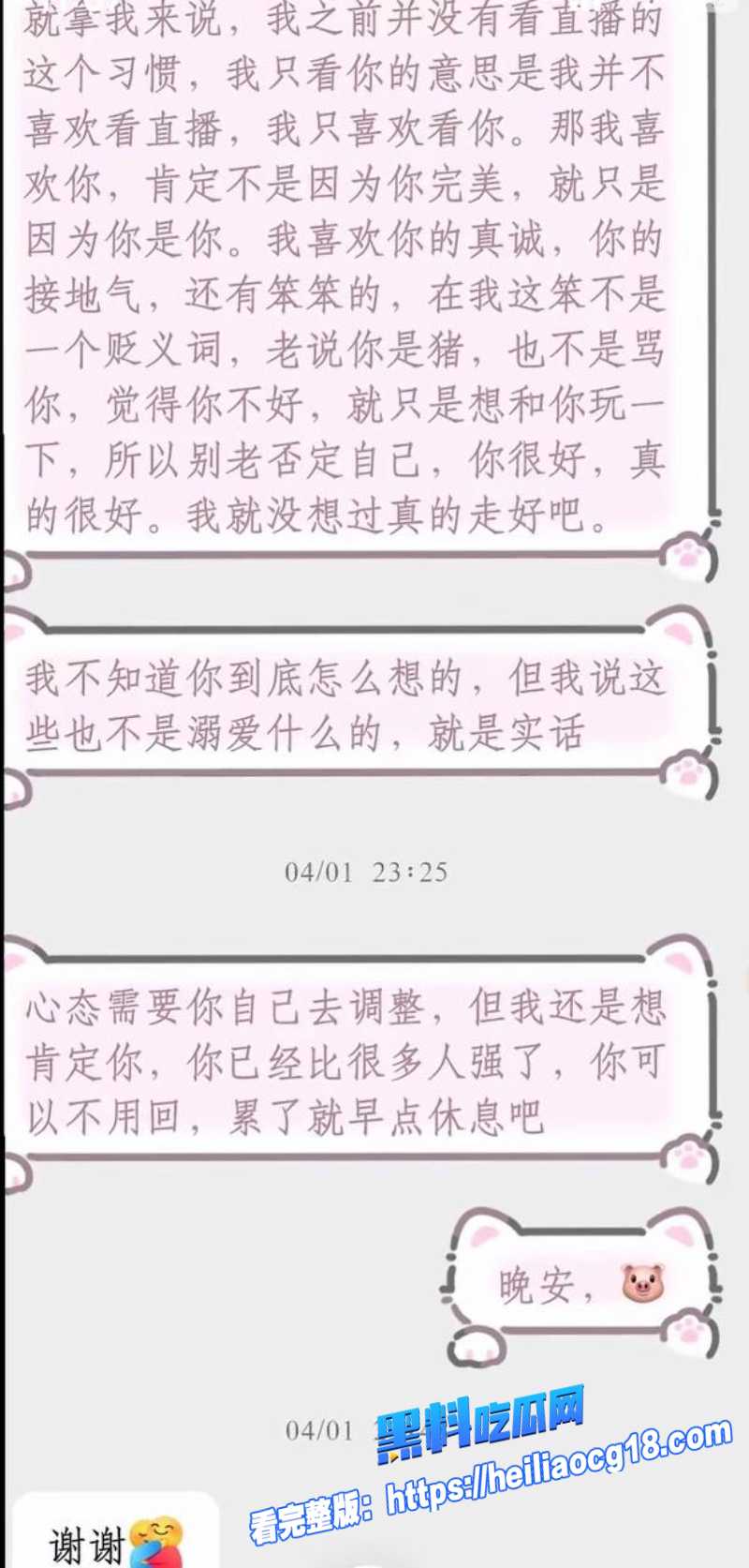 抖音网红赵昱呈32