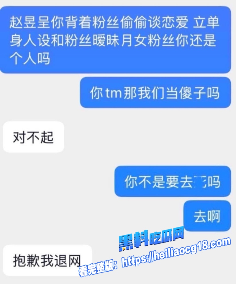 抖音网红赵昱呈34