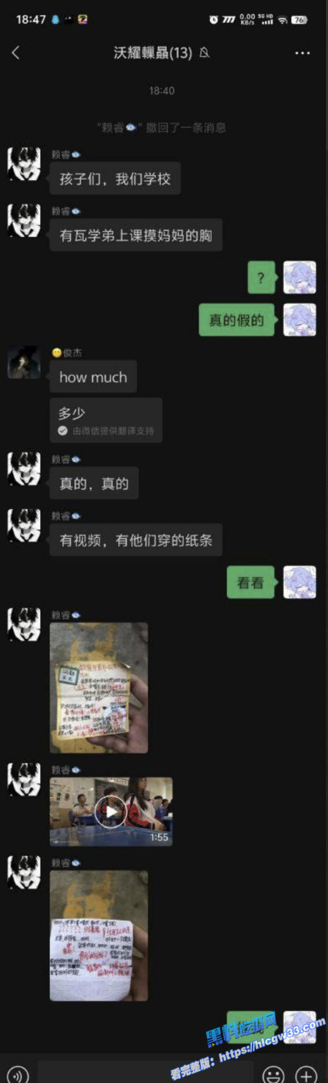 江门一中情侣课堂偷摸奶子！纸条聊天曝光内容简直淫荡不堪 同学偷拍视频火爆全网3