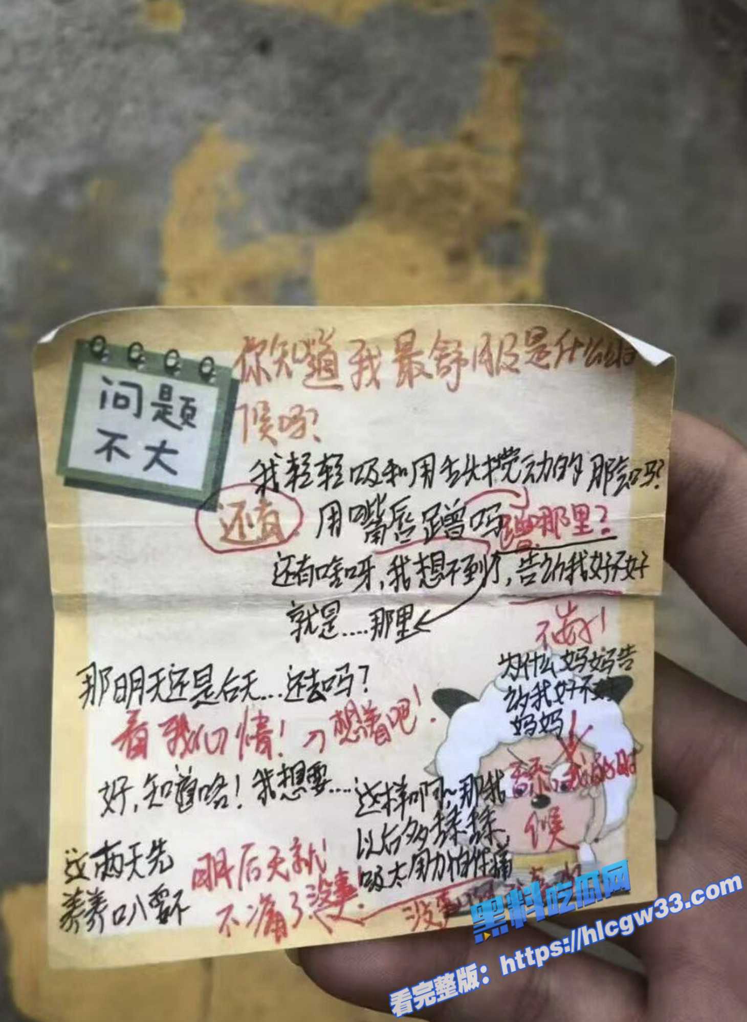 江门一中情侣课堂偷摸奶子！纸条聊天曝光内容简直淫荡不堪 同学偷拍视频火爆全网2