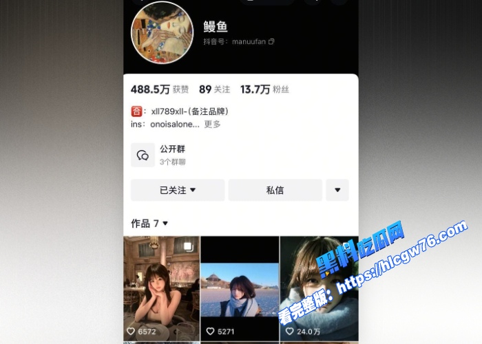 抖音高颜值少女网红鳗鱼mumu背着男朋友搞收门槛裸聊卖福利视频被男友发现曝光婊子真名胡雯丽视频流出 图1