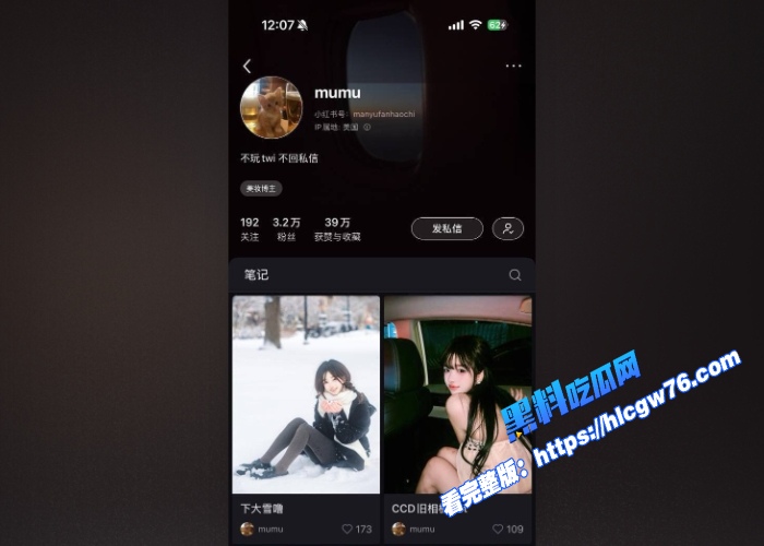 抖音高颜值少女网红鳗鱼mumu背着男朋友搞收门槛裸聊卖福利视频被男友发现曝光婊子真名胡雯丽视频流出 图2