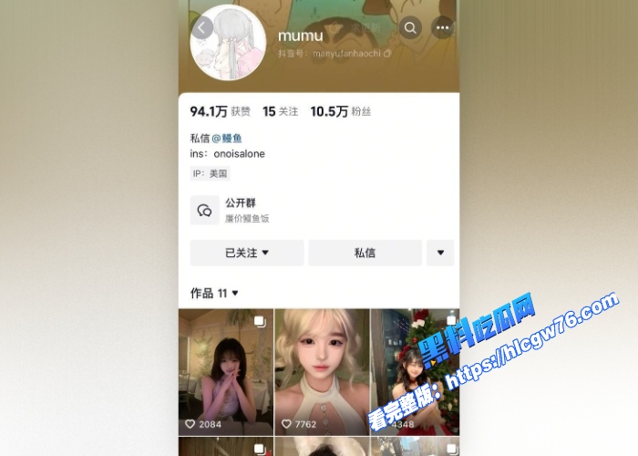 抖音高颜值少女网红鳗鱼mumu背着男朋友搞收门槛裸聊卖福利视频被男友发现曝光婊子真名胡雯丽视频流出 图3