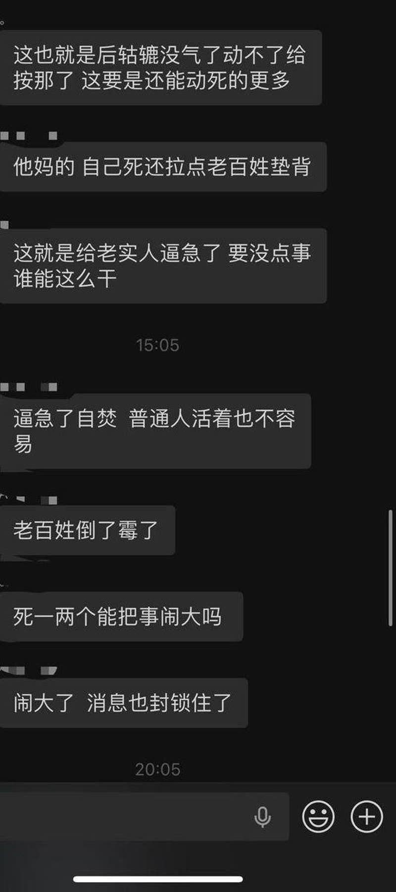 突发！北京房山大韩继大集突发恶性事件！
