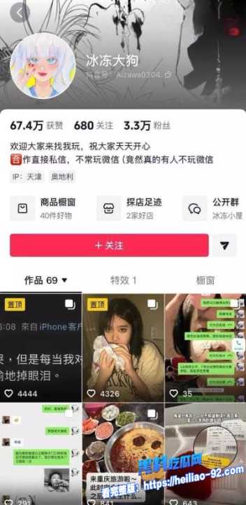抖音情侣网红冰冻大狗0cleanup 抖音情侣网红冰冻大狗0cleanup