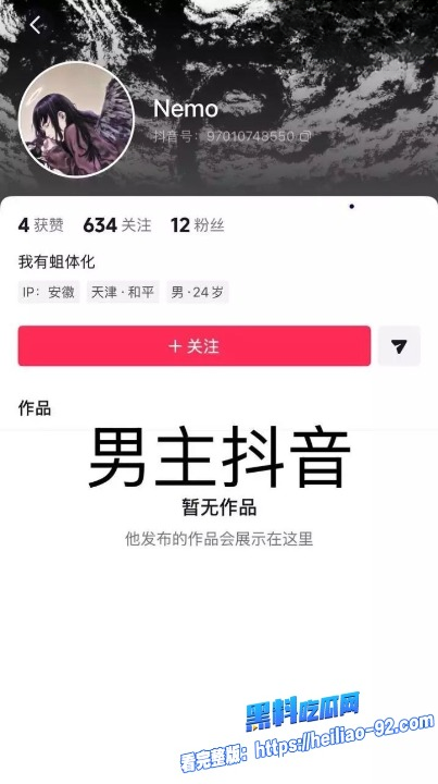 抖音情侣网红冰冻大狗1cleanup 抖音情侣网红冰冻大狗1cleanup