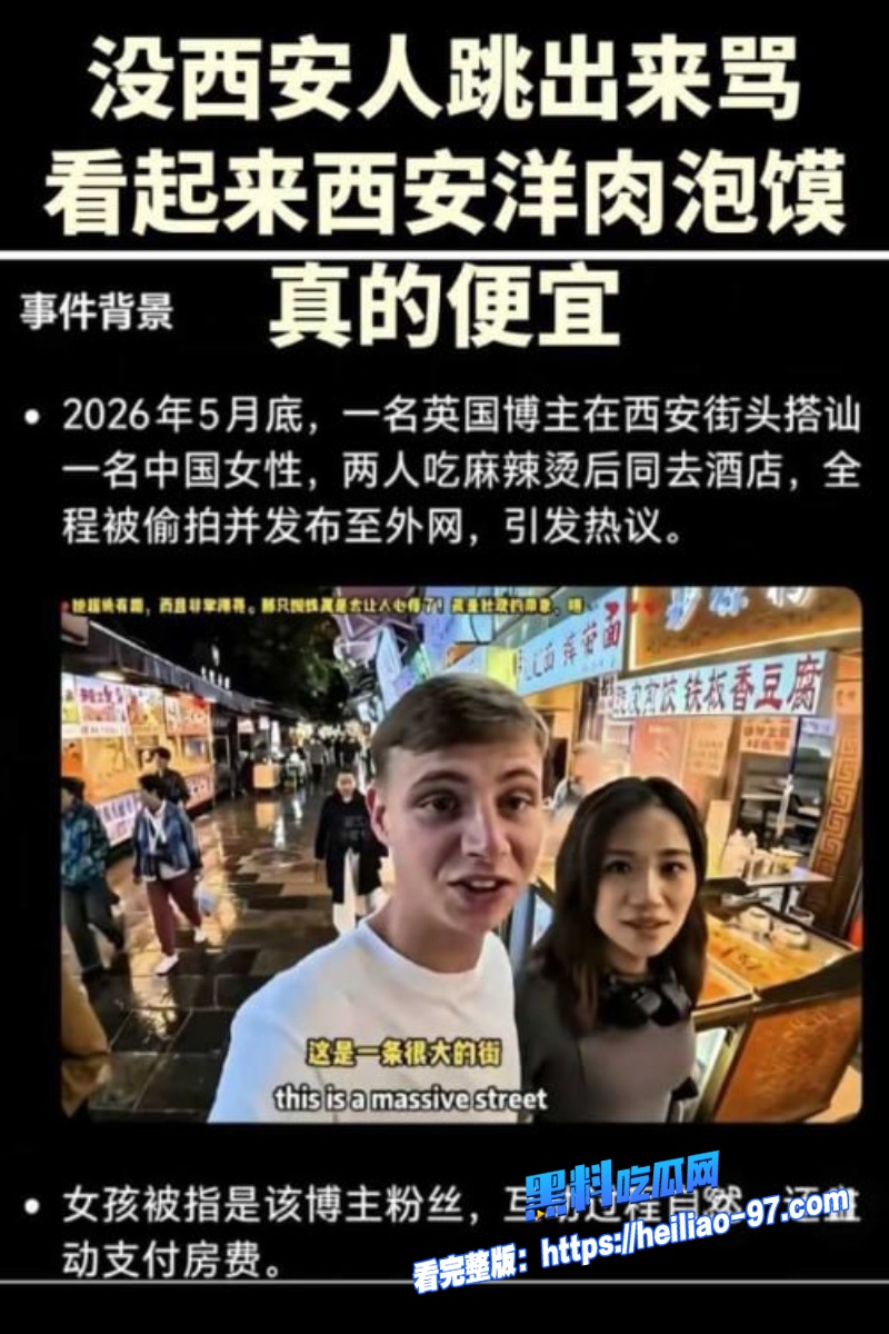 西安街头搭讪8 西安街头搭讪8