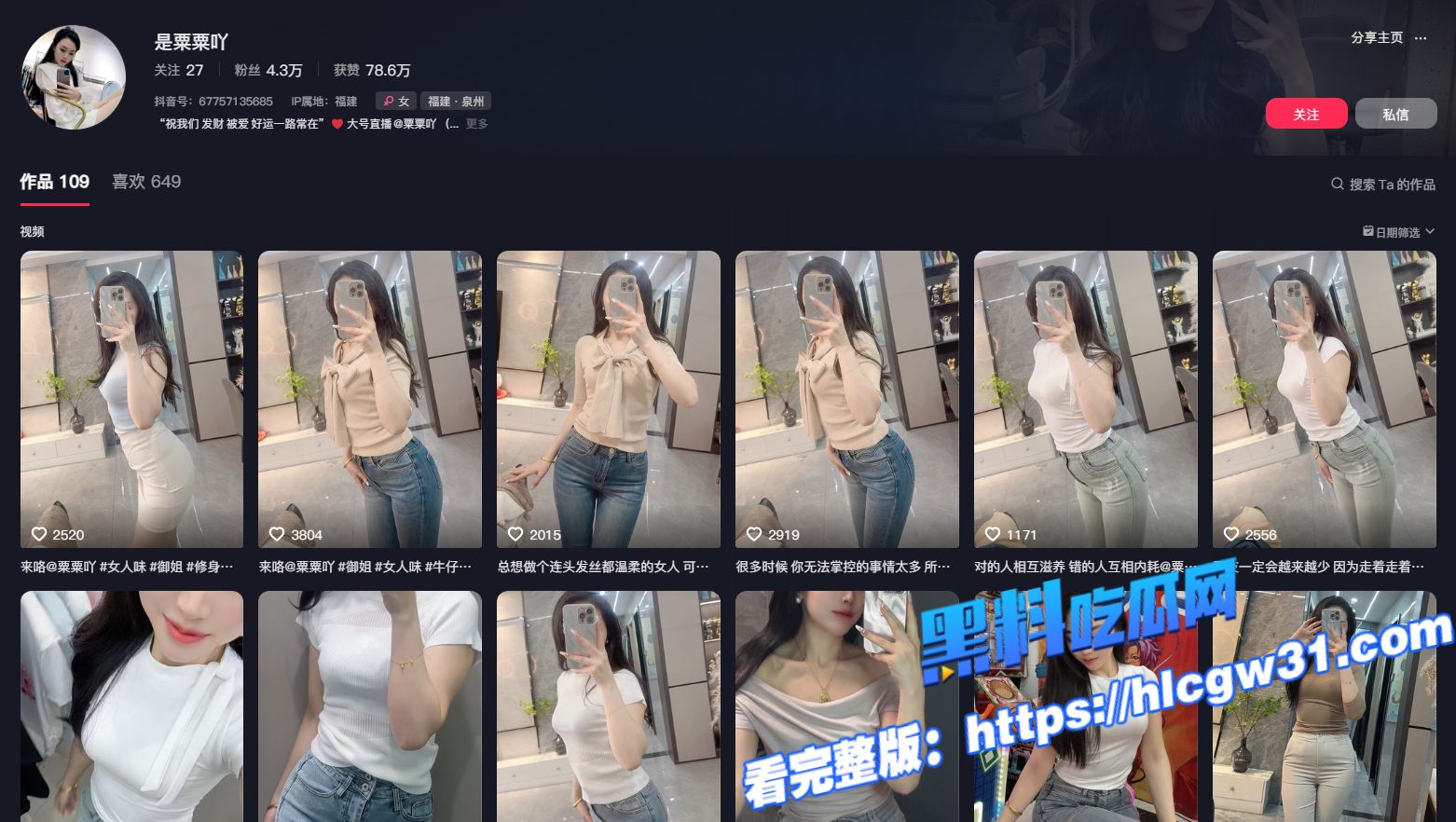 抖音极品御姐网红 大栗 榜一大哥定制福利  高跟黑丝大长腿 三点全露自慰扣穴！ 1 1