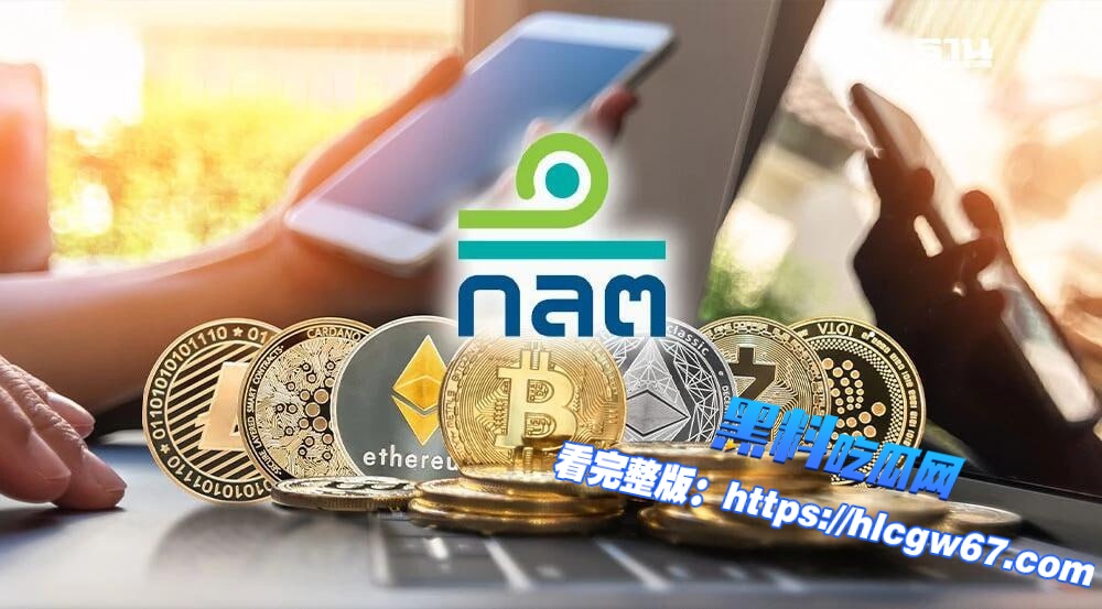 政府将允许加密货币兑换泰铢01