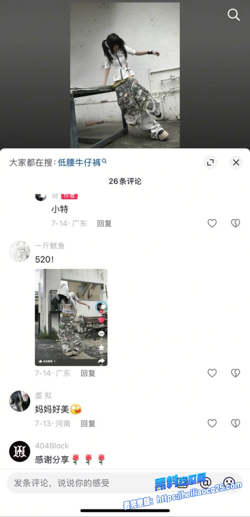 抖音网红白雅茹7 抖音网红白雅茹7