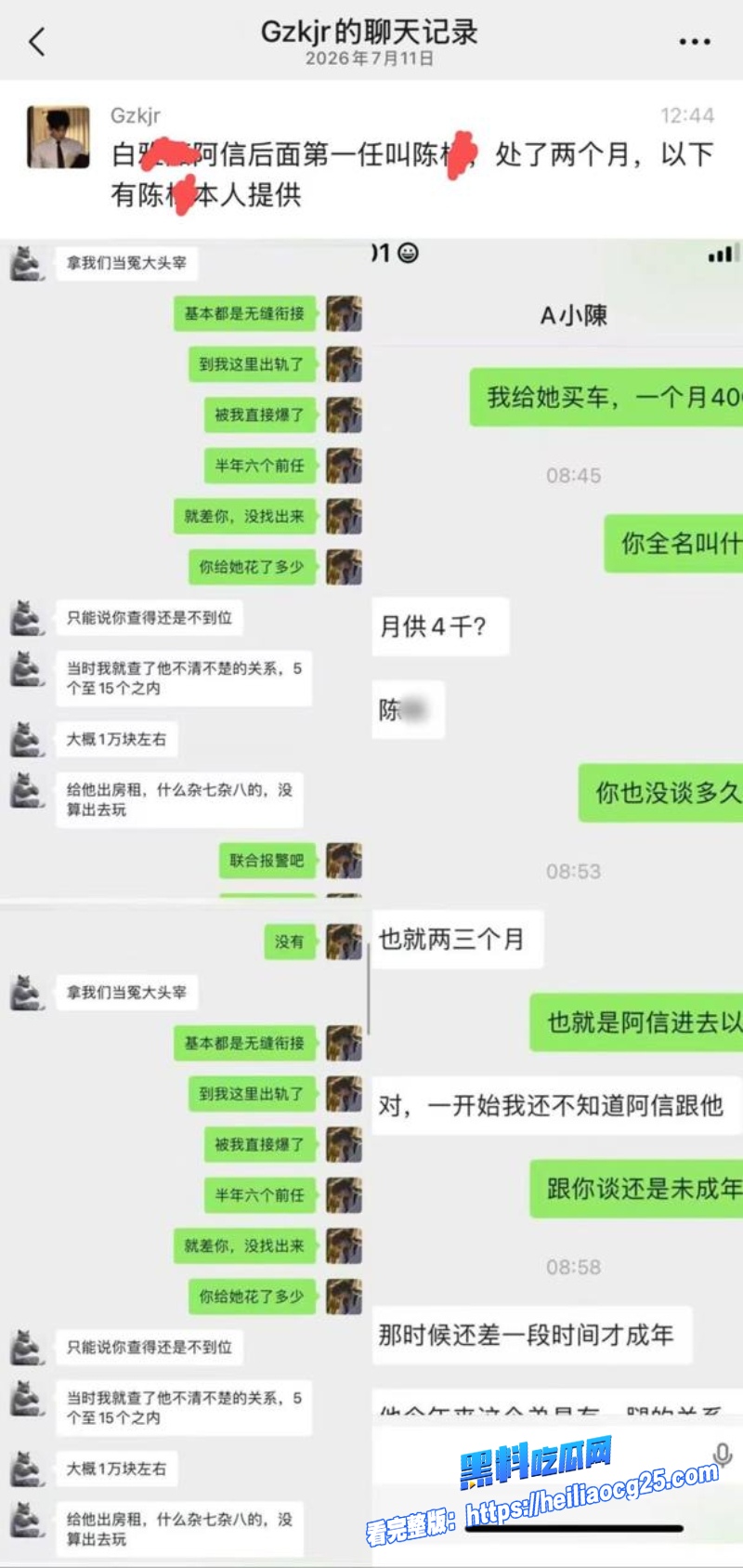 抖音网红白雅茹9 抖音网红白雅茹9