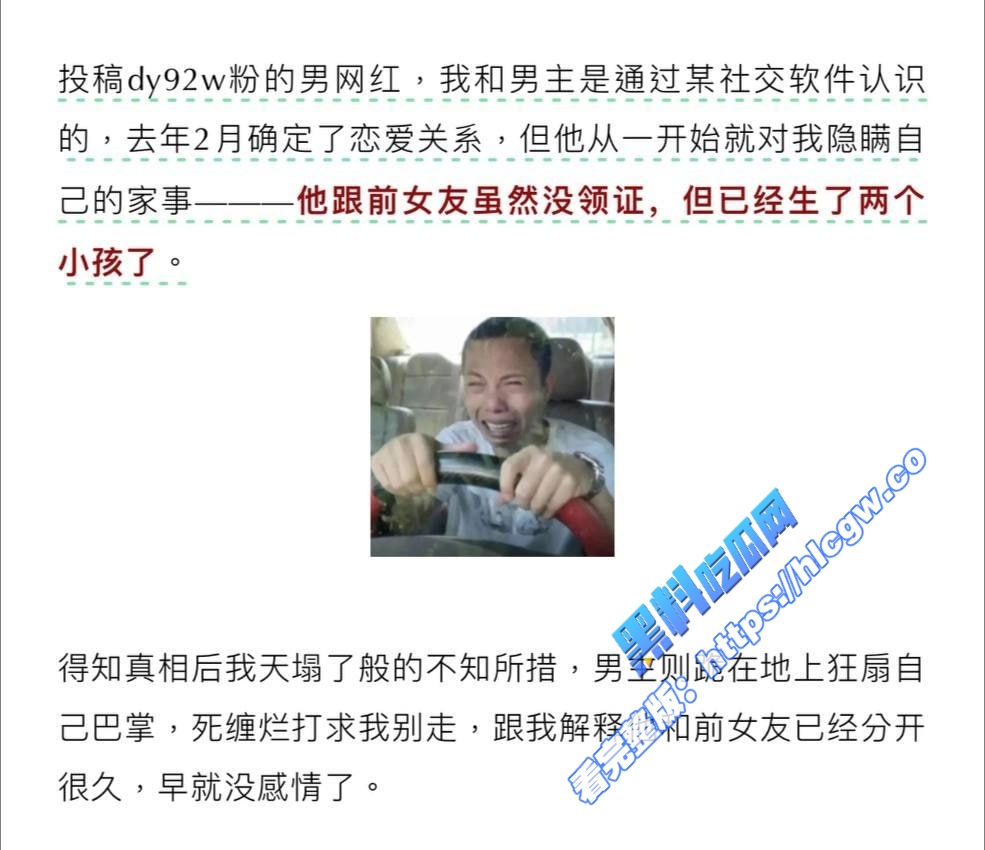 抖音91w粉丝网红 逍遥俊 被爆猛料 未婚生下两娃 多次出轨直播间大姐 简直人渣！3