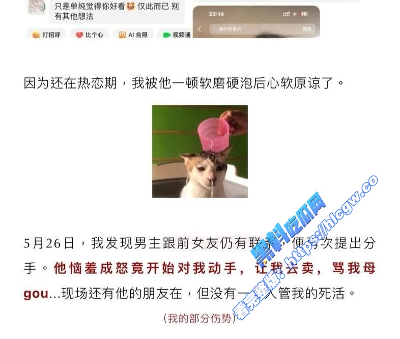 抖音91w粉丝网红 逍遥俊 被爆猛料 未婚生下两娃 多次出轨直播间大姐 简直人渣！4