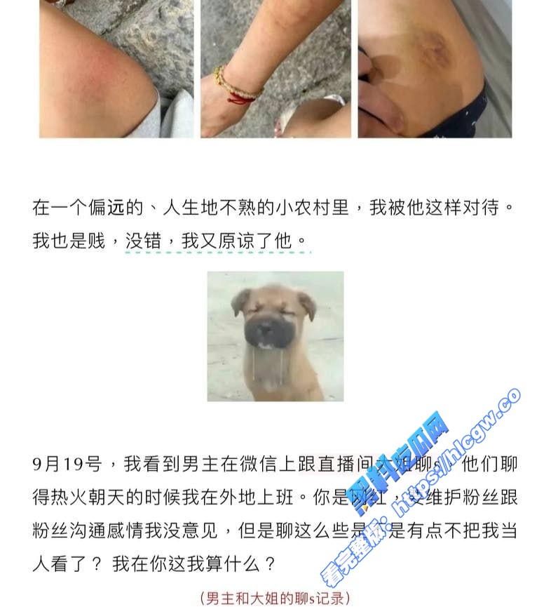抖音91w粉丝网红 逍遥俊 被爆猛料 未婚生下两娃 多次出轨直播间大姐 简直人渣！6