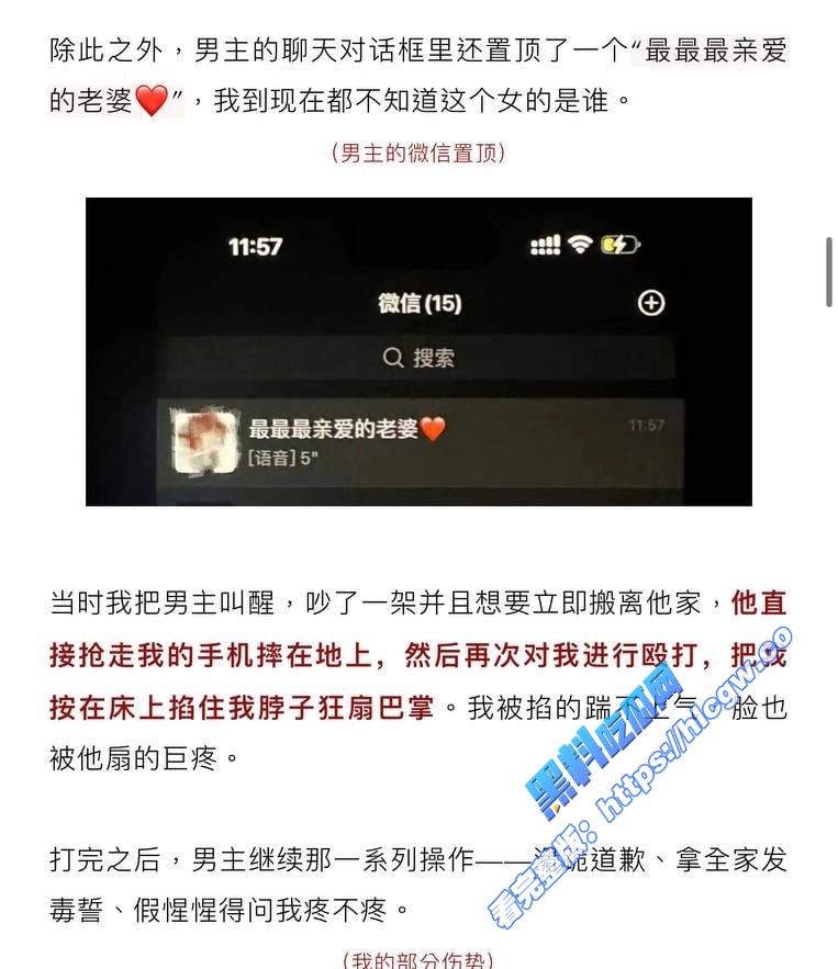 抖音91w粉丝网红 逍遥俊 被爆猛料 未婚生下两娃 多次出轨直播间大姐 简直人渣！8