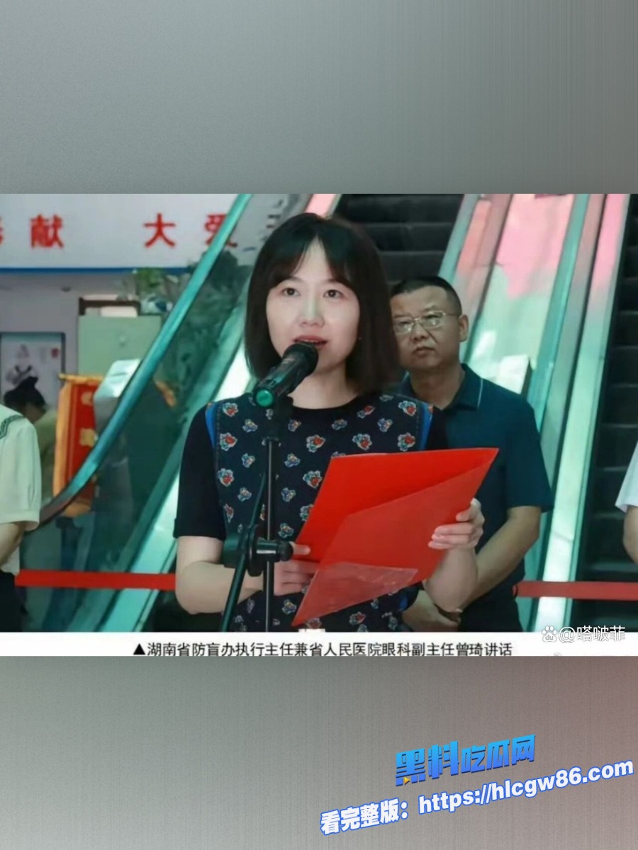 湖南省人民医院惊天丑闻8