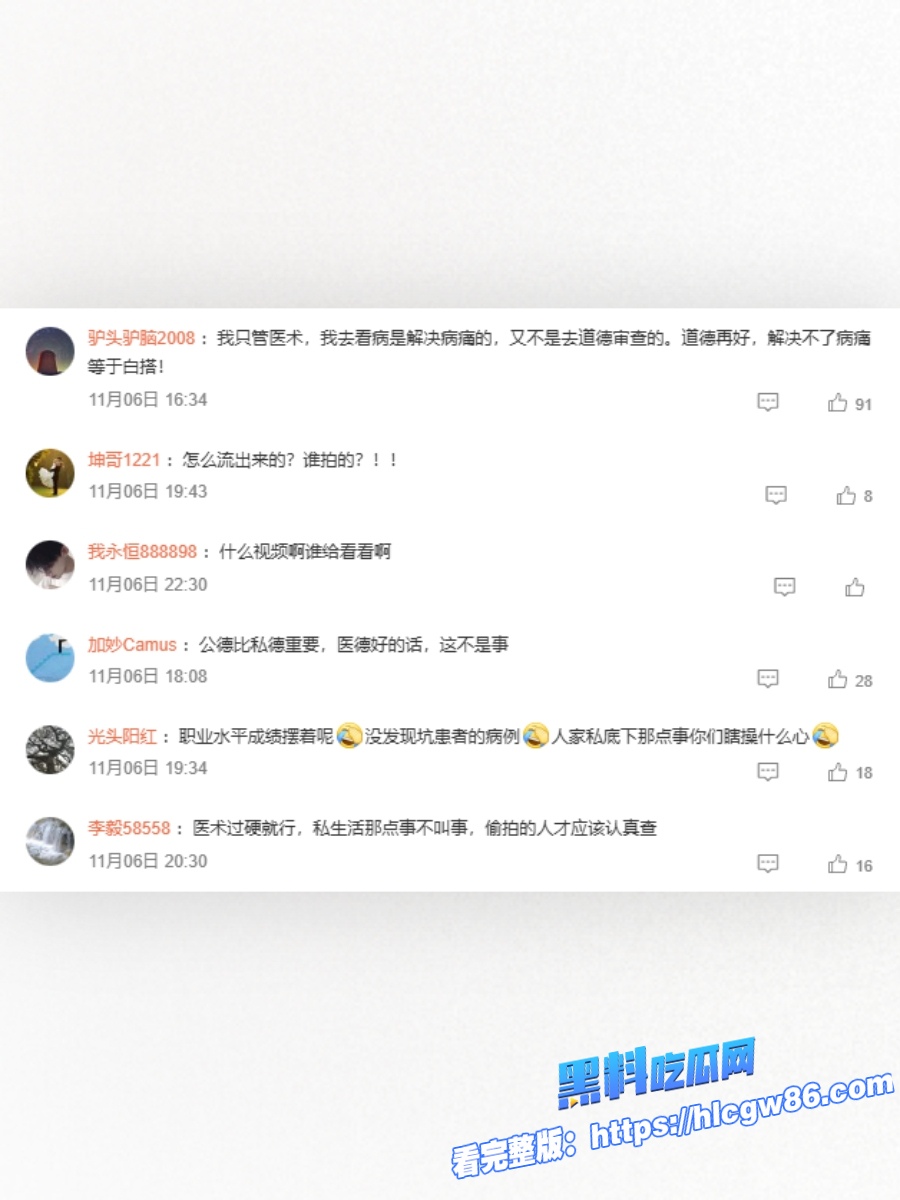 湖南省人民医院惊天丑闻17