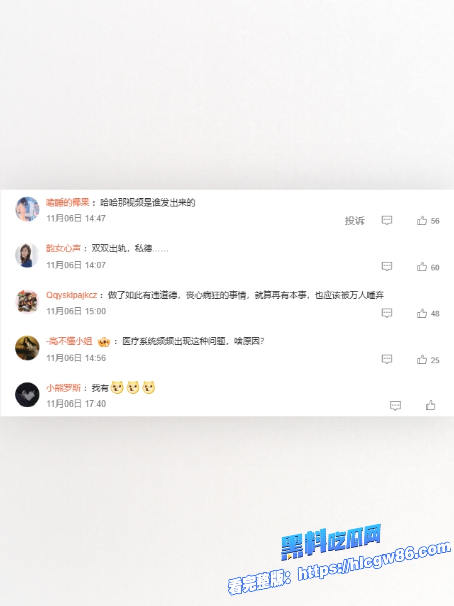 湖南省人民医院惊天丑闻14