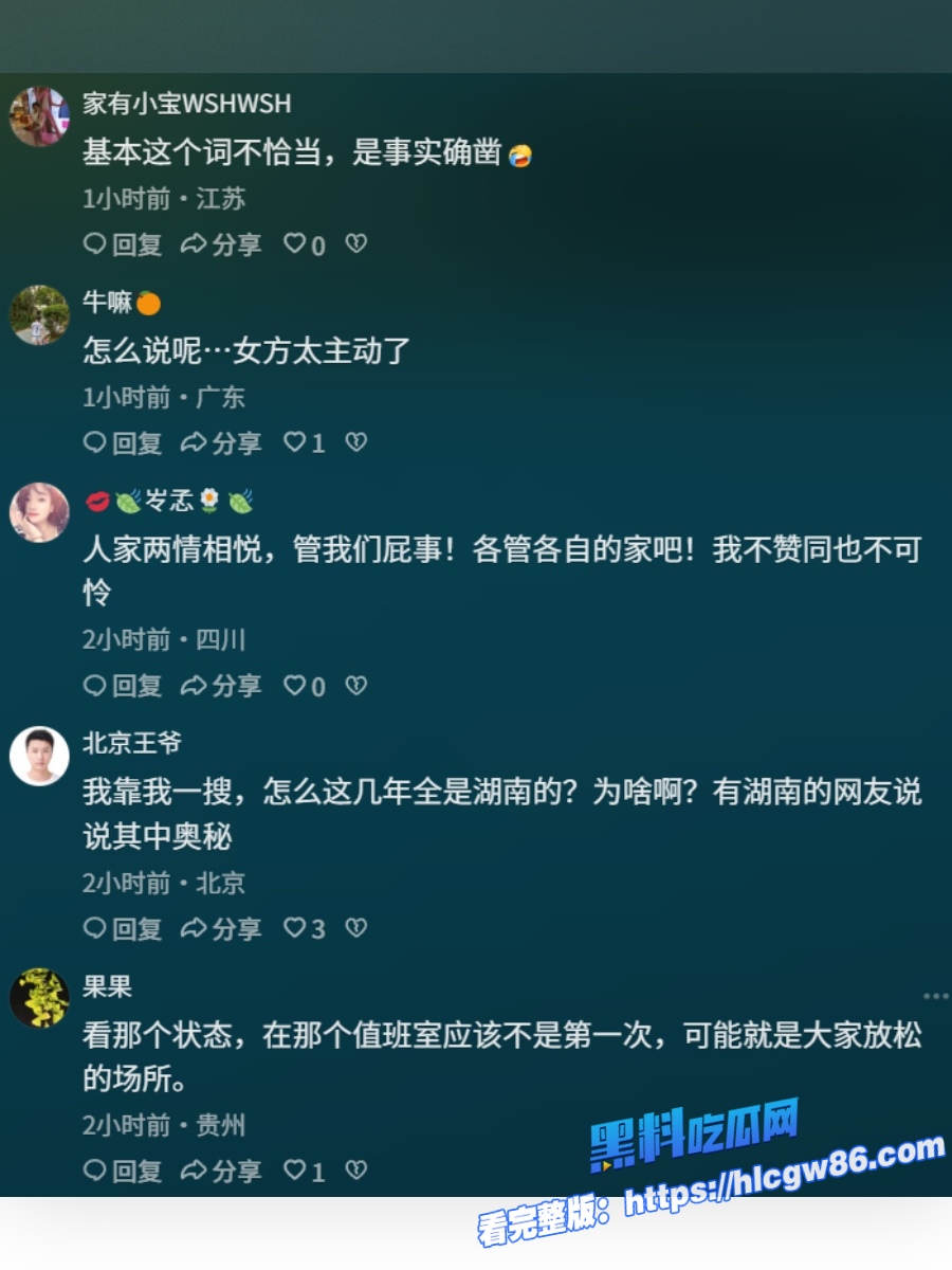 湖南省人民医院惊天丑闻19