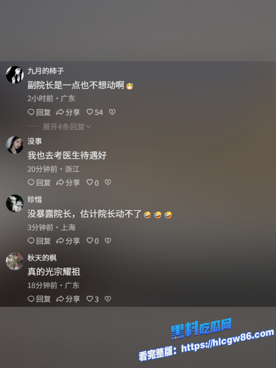 湖南省人民医院惊天丑闻21
