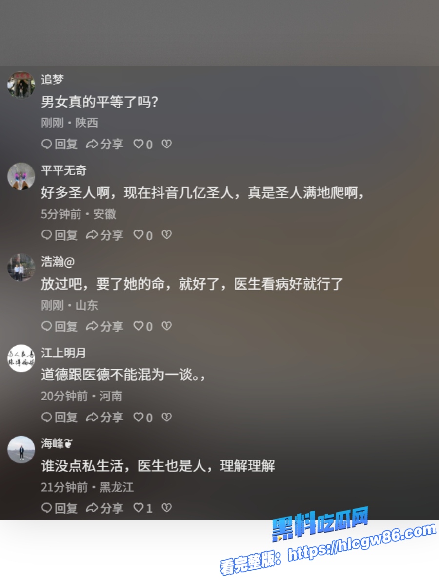 湖南省人民医院惊天丑闻20