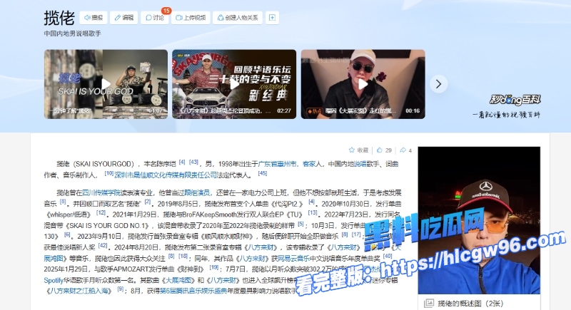 说唱圈顶流rapper揽佬热搜第一睡粉事件高调回应 2 说唱圈顶流rapper揽佬热搜第一睡粉事件高调回应 2