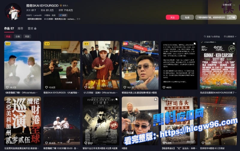 说唱圈顶流rapper揽佬热搜第一睡粉事件高调回应 3 说唱圈顶流rapper揽佬热搜第一睡粉事件高调回应 3