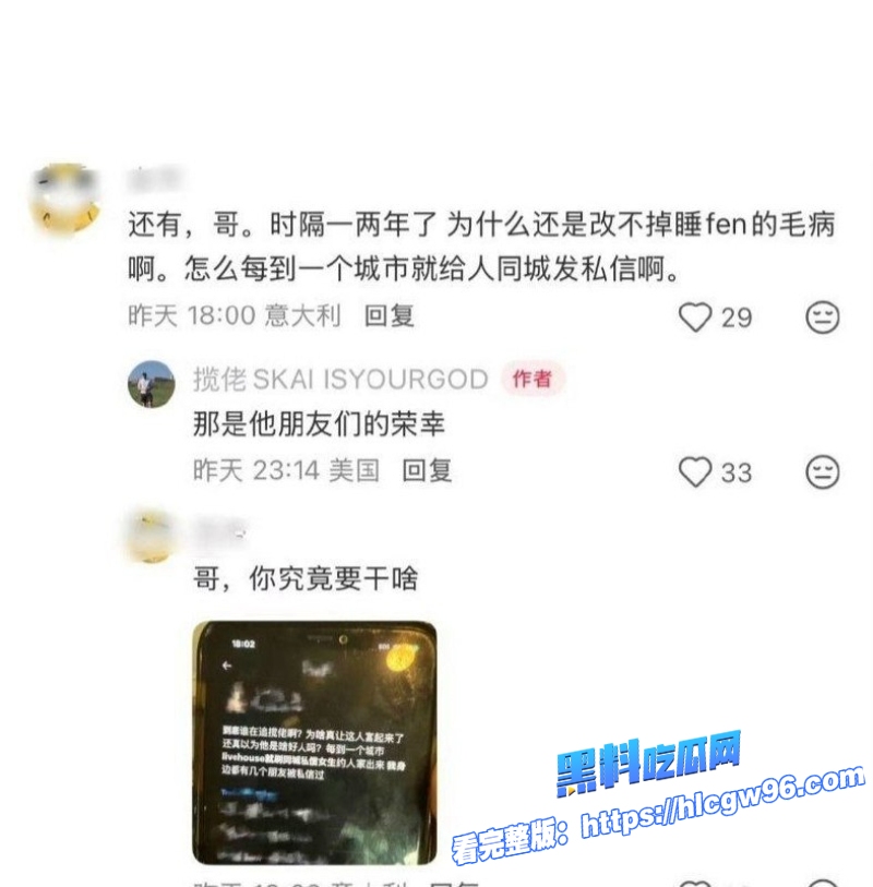 说唱圈顶流rapper揽佬热搜第一睡粉事件高调回应 10 说唱圈顶流rapper揽佬热搜第一睡粉事件高调回应 10