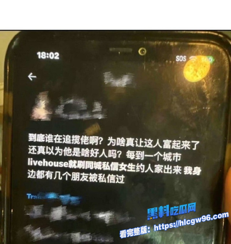说唱圈顶流rapper揽佬热搜第一睡粉事件高调回应 11 说唱圈顶流rapper揽佬热搜第一睡粉事件高调回应 11