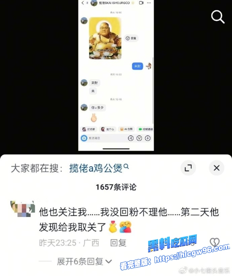 说唱圈顶流rapper揽佬热搜第一睡粉事件高调回应 12 说唱圈顶流rapper揽佬热搜第一睡粉事件高调回应 12