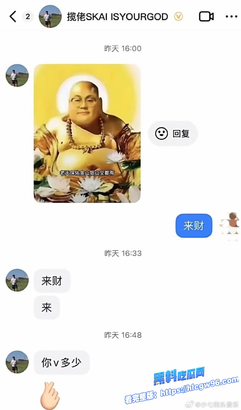 说唱圈顶流rapper揽佬热搜第一睡粉事件高调回应 13 说唱圈顶流rapper揽佬热搜第一睡粉事件高调回应 13