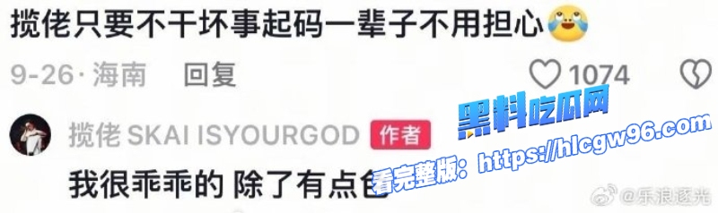 说唱圈顶流rapper揽佬热搜第一睡粉事件高调回应 14 说唱圈顶流rapper揽佬热搜第一睡粉事件高调回应 14
