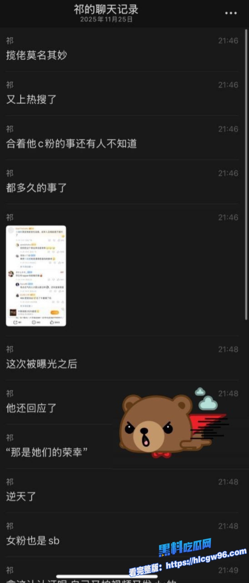 说唱圈顶流rapper揽佬热搜第一睡粉事件高调回应 15 说唱圈顶流rapper揽佬热搜第一睡粉事件高调回应 15