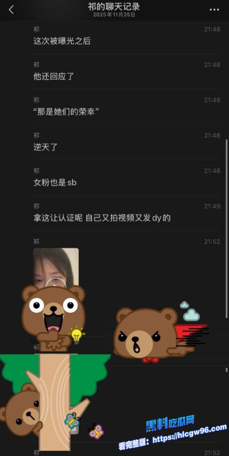 说唱圈顶流rapper揽佬热搜第一睡粉事件高调回应 16 说唱圈顶流rapper揽佬热搜第一睡粉事件高调回应 16