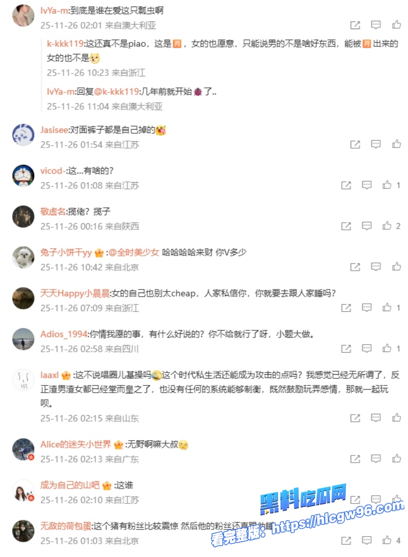 说唱圈顶流rapper揽佬热搜第一睡粉事件高调回应 19 说唱圈顶流rapper揽佬热搜第一睡粉事件高调回应 19