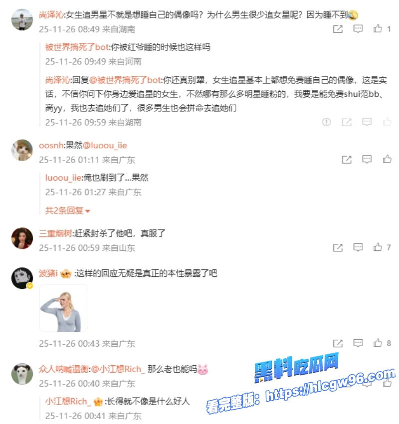 说唱圈顶流rapper揽佬热搜第一睡粉事件高调回应 20 说唱圈顶流rapper揽佬热搜第一睡粉事件高调回应 20