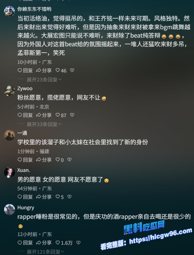 说唱圈顶流rapper揽佬热搜第一睡粉事件高调回应 21 说唱圈顶流rapper揽佬热搜第一睡粉事件高调回应 21