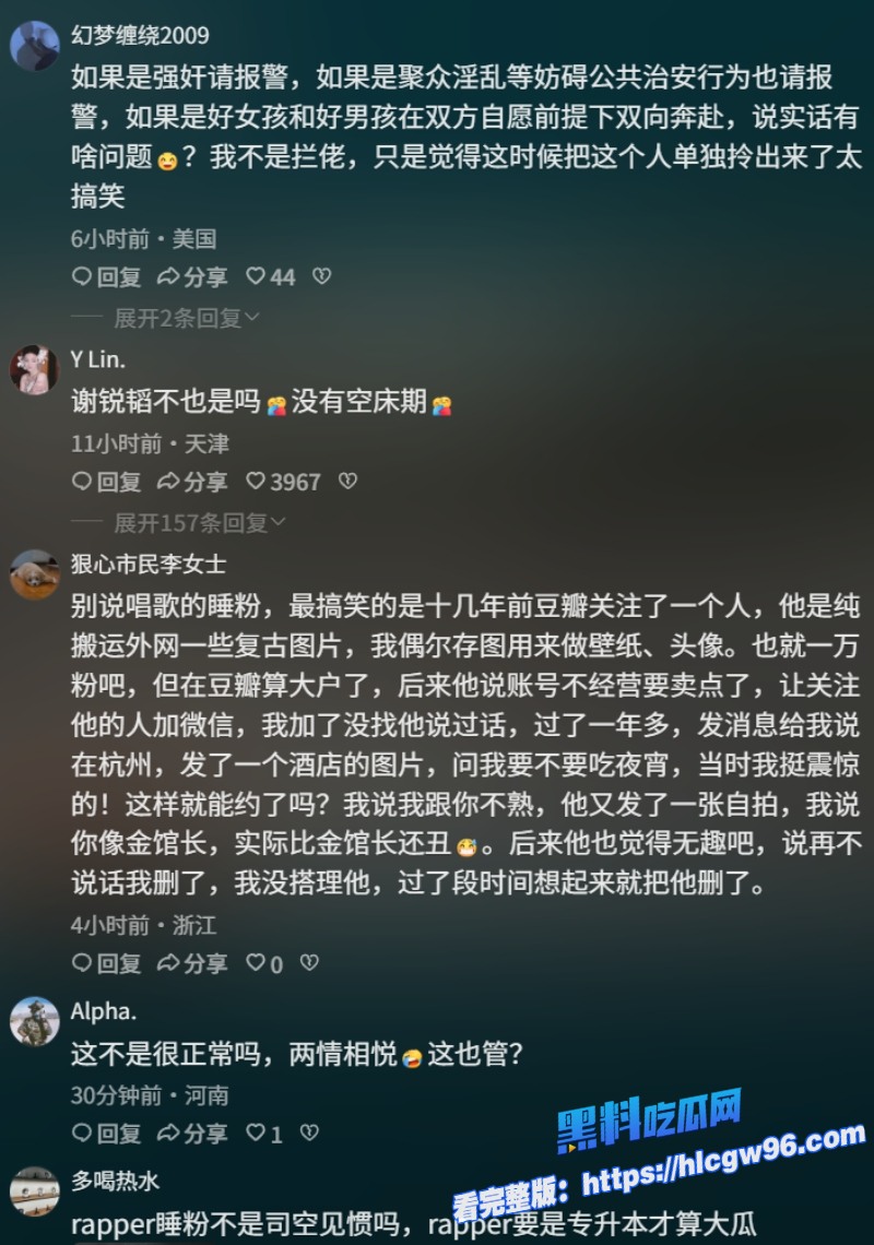 说唱圈顶流rapper揽佬热搜第一睡粉事件高调回应 22 说唱圈顶流rapper揽佬热搜第一睡粉事件高调回应 22