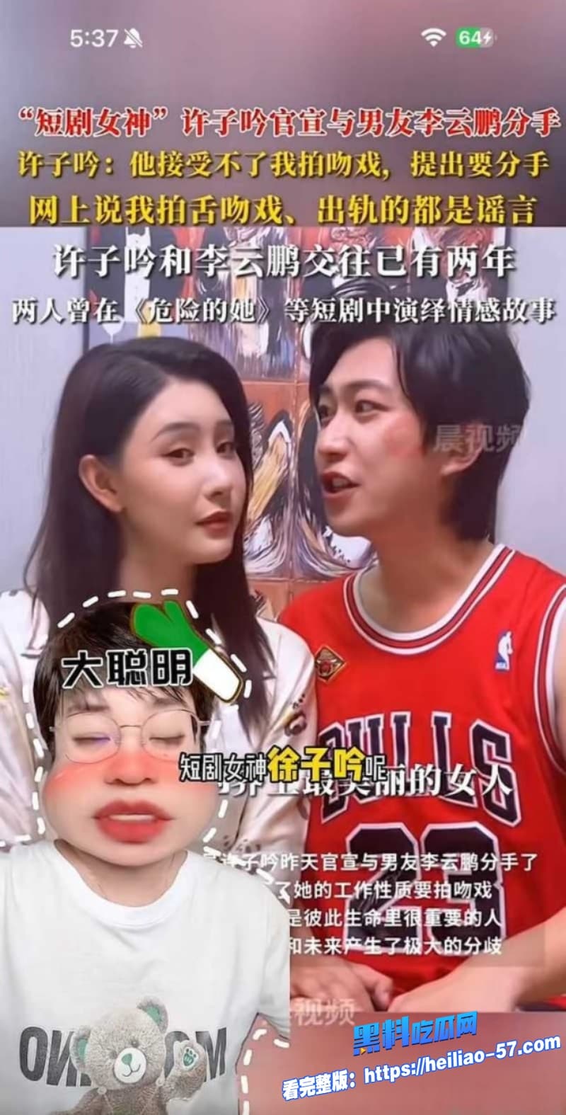 短剧渣男李云鹏被前女友许子吟怒曝家暴出轨到处炫耀约炮视频纯纯逆天操作9 短剧渣男李云鹏被前女友许子吟怒曝家暴出轨到处炫耀约炮视频纯纯逆天操作9