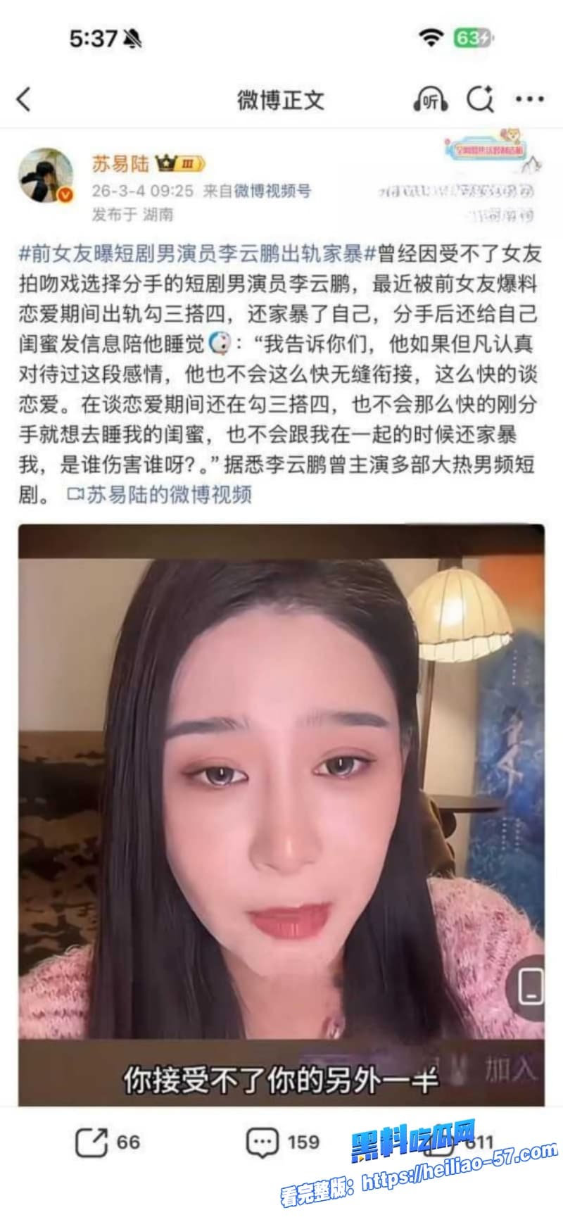 短剧渣男李云鹏被前女友许子吟怒曝家暴出轨到处炫耀约炮视频纯纯逆天操作10 短剧渣男李云鹏被前女友许子吟怒曝家暴出轨到处炫耀约炮视频纯纯逆天操作10